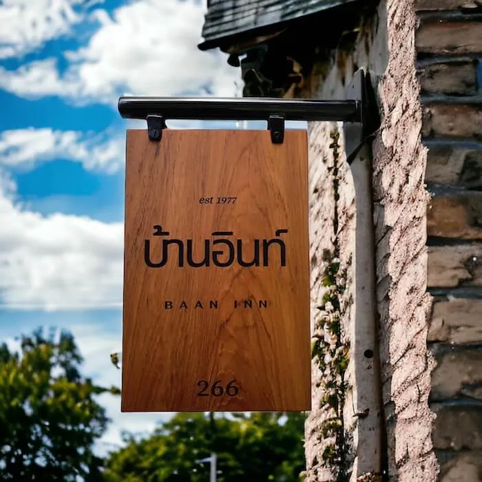 baan inn ป้ายไม้
