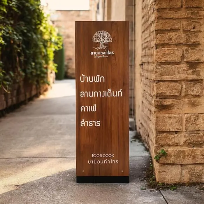 cafe ป้ายไม้ 2