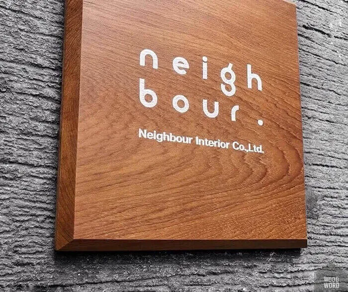 neighbour ป้ายไม้
