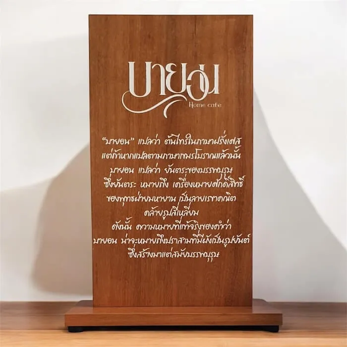 thai ป้ายไม้